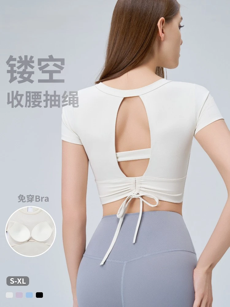 透气速干运动裸感紧身显瘦健身固定杯瑜伽短袖上衣1357