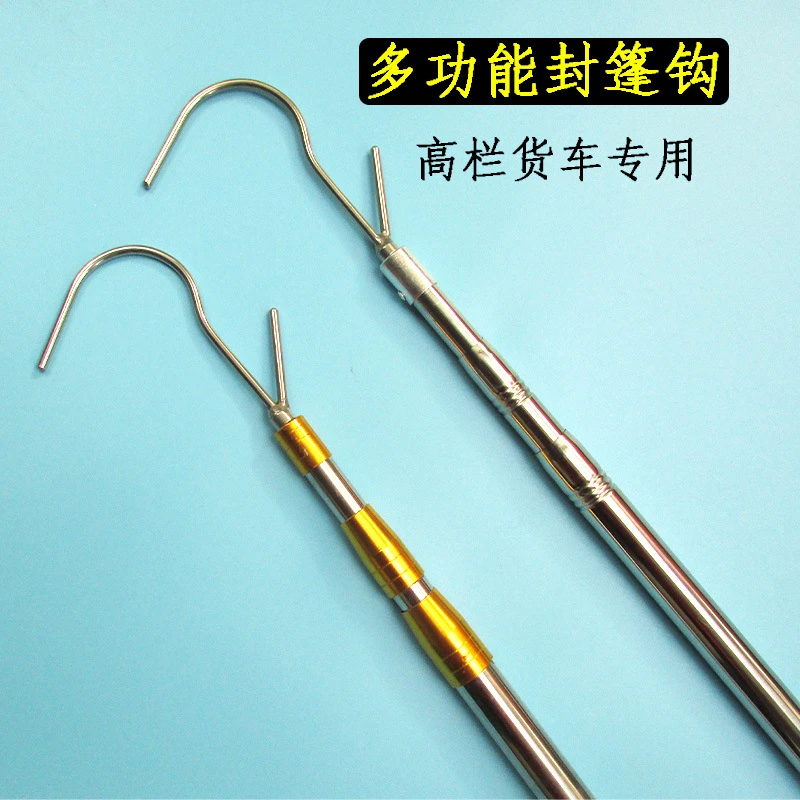 多功能伸缩杆高栏货车篷布封篷钩晾衣钩蓬布钩高空架线杆支架灯笼