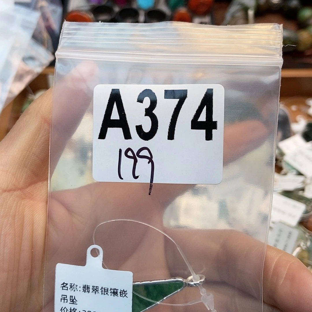 【闪购商品】翡翠挂件未镶嵌方*配件