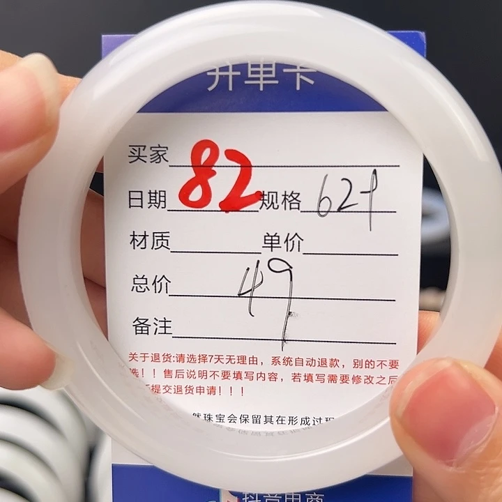 石英质玉未镶嵌手镯