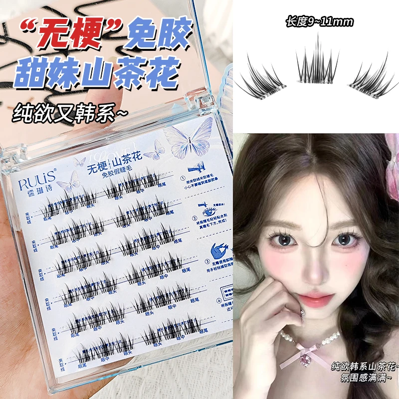 【无梗蝴蝶】假睫毛免胶山茶花双尖太阳花轻盈自然自粘新手透明细梗