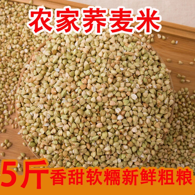 5斤农家自产荞麦米乔麦米新米荞麦仁粒三角麦五谷杂粮粗粮