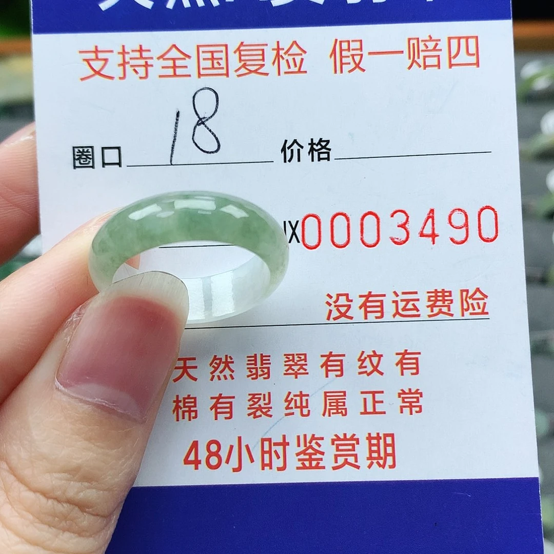 翡翠戒指未镶嵌翡翠