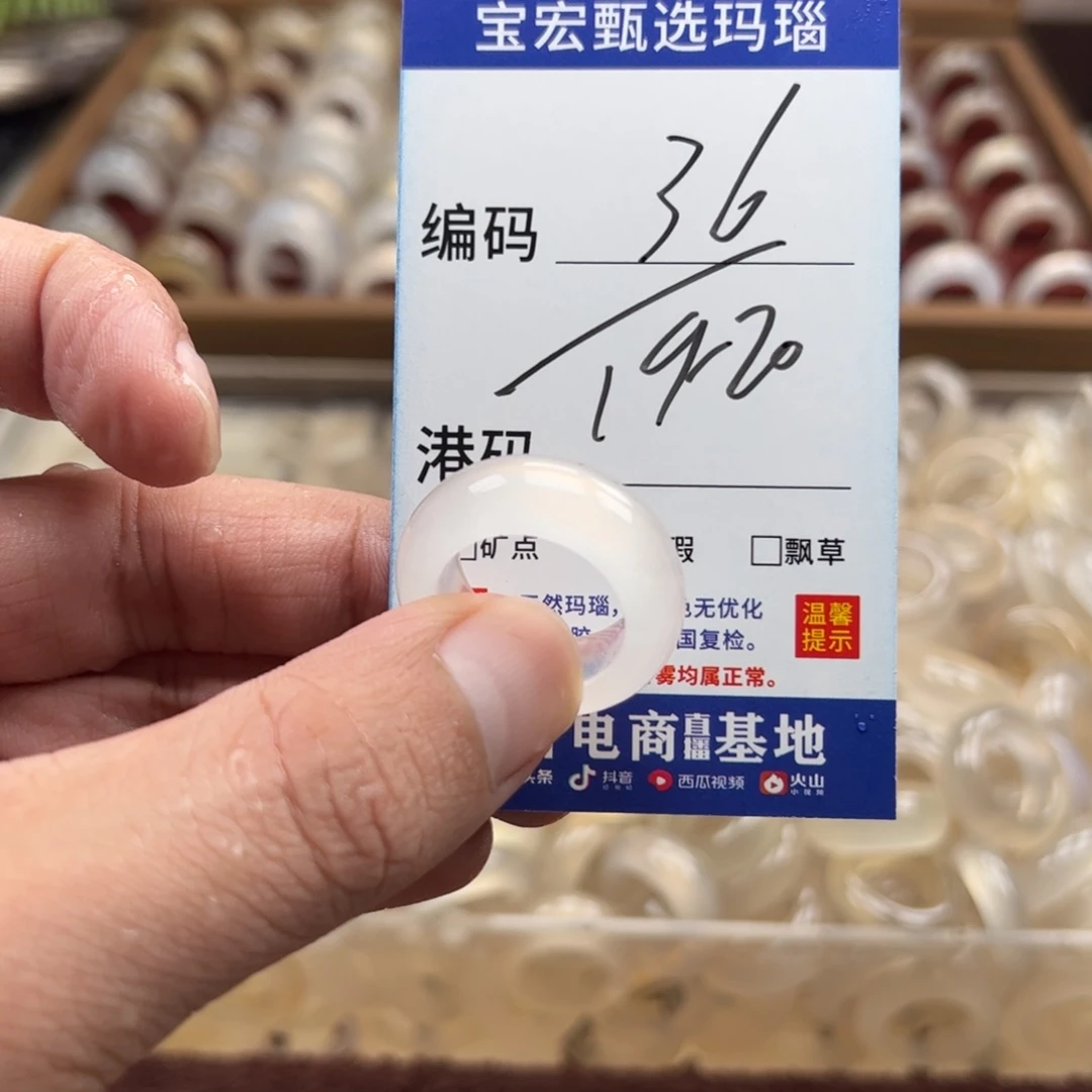 未镶嵌戒指玛瑙/玉髓