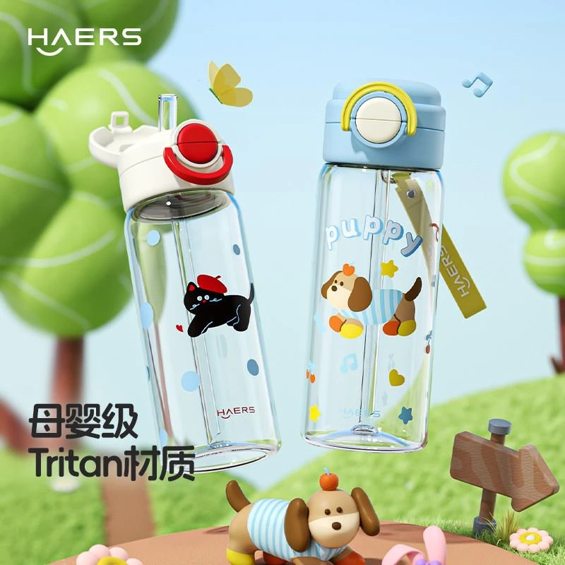 儿童水杯女生高颜值便携吸管杯子学生上学专用杯子2025新款