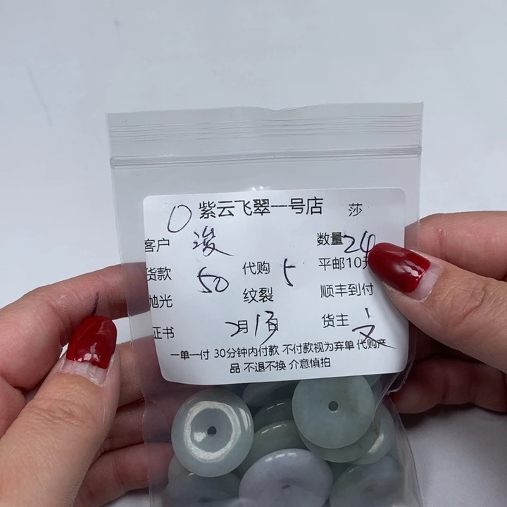 翡翠散珠浚****瑞天然翡翠