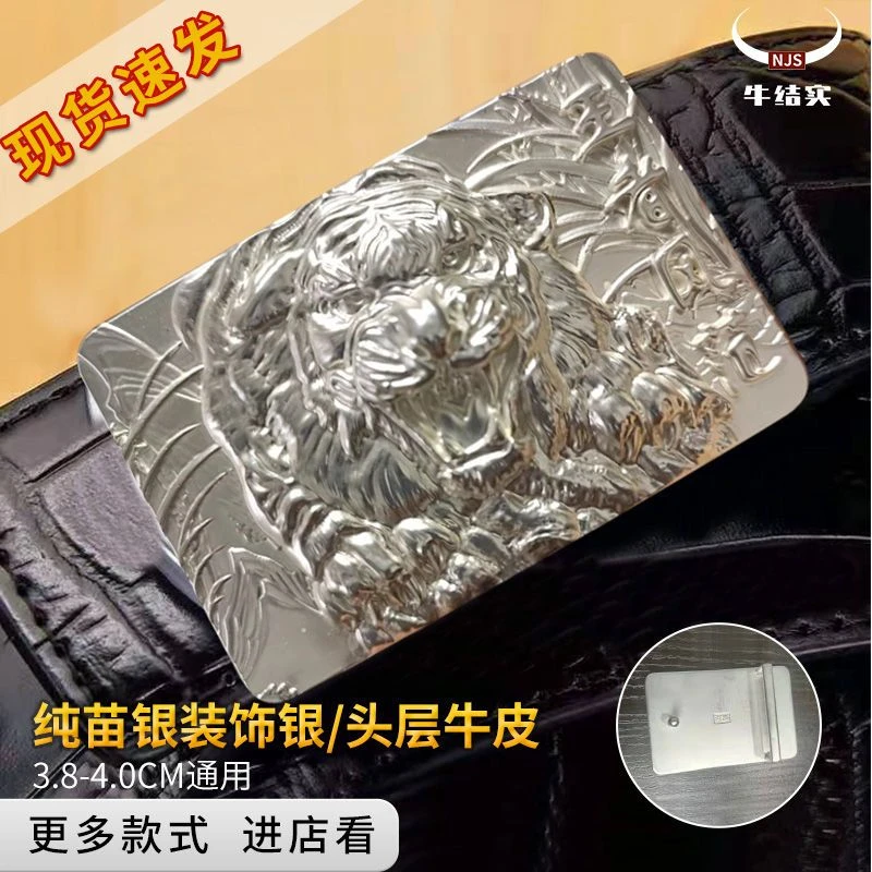 苗银手工皮带男高桥设计实心苗银腰带扣头防过敏装饰银扣宽度4.0