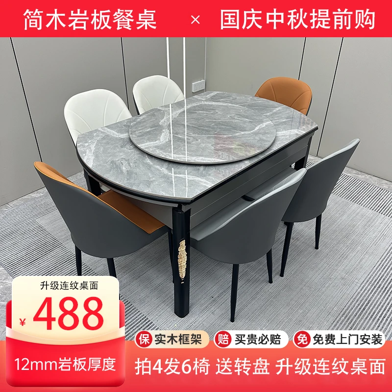 2025现代简约轻奢小户型餐厅家用伸缩折叠方圆两用岩板餐桌椅组合
