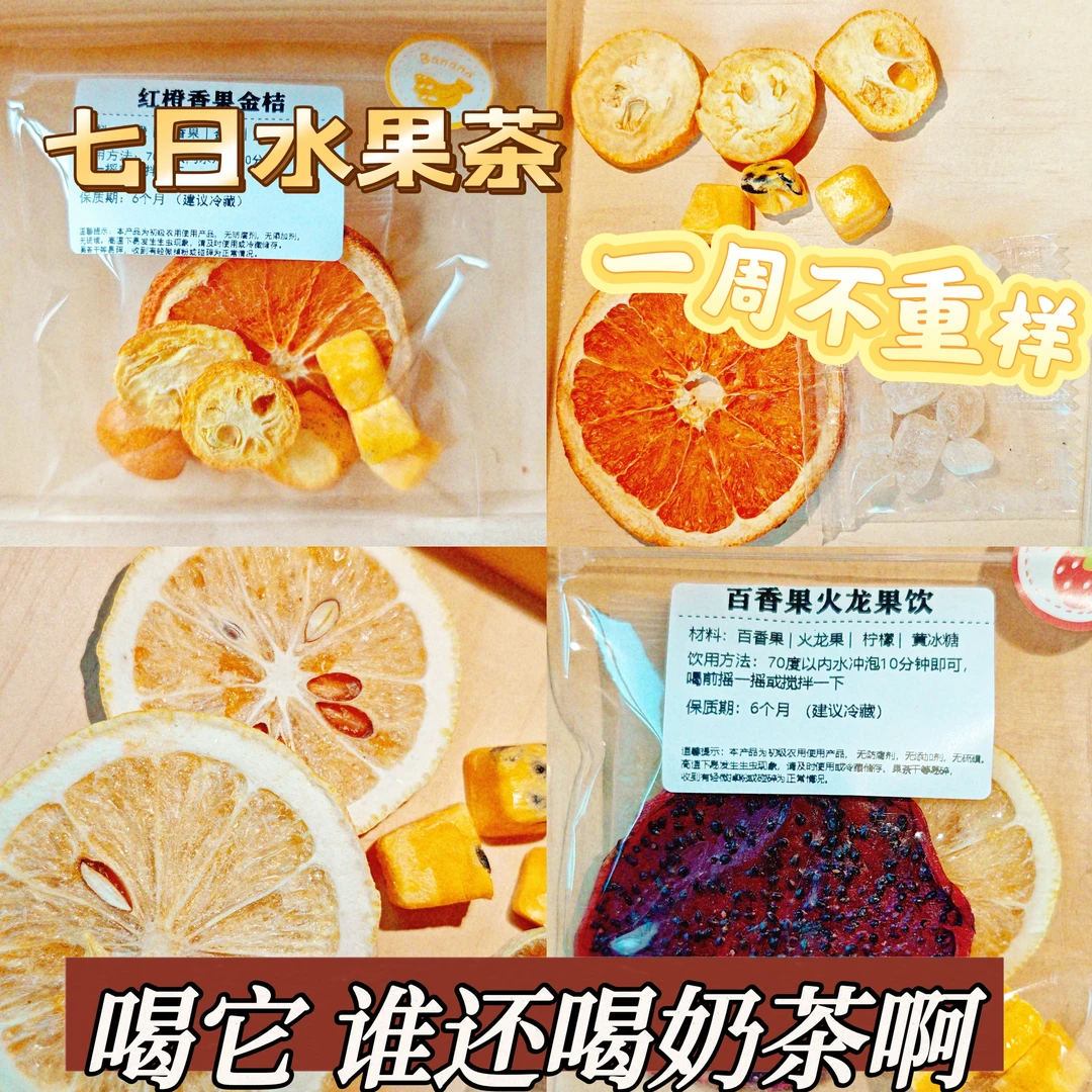 水果茶花茶菊花茶茶包陈皮茶混合口味独立包装冷泡茶养生茶