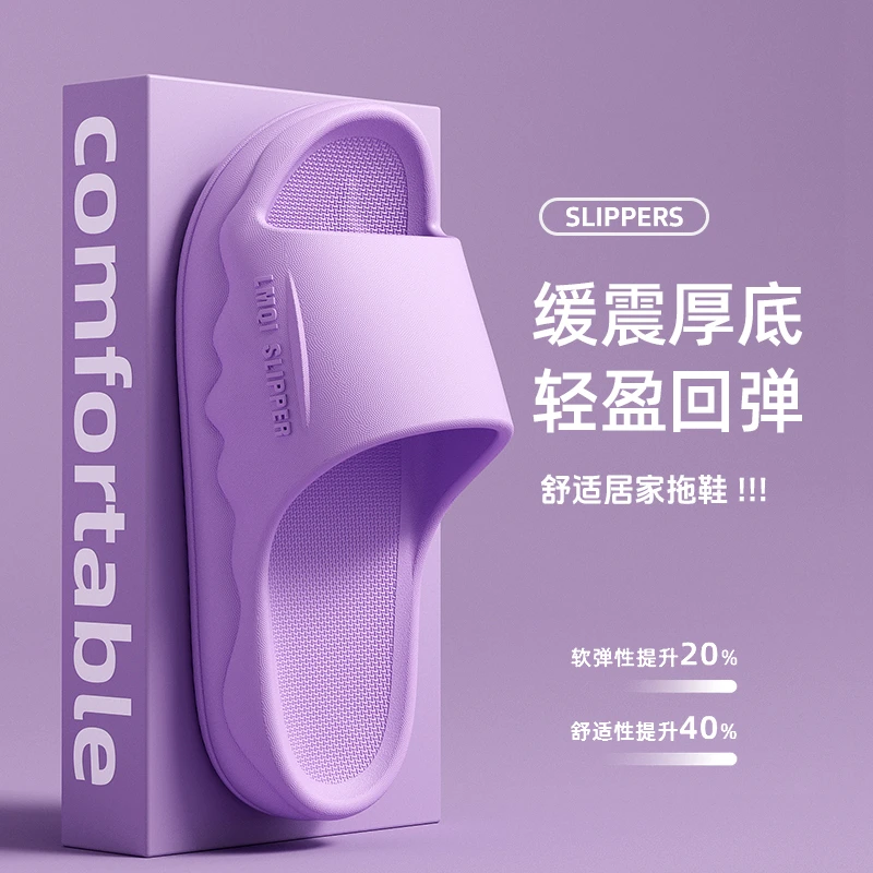 天季珉品夏季2025新款拖鞋女情侣厚底气垫款防滑透气凉家居拖鞋男