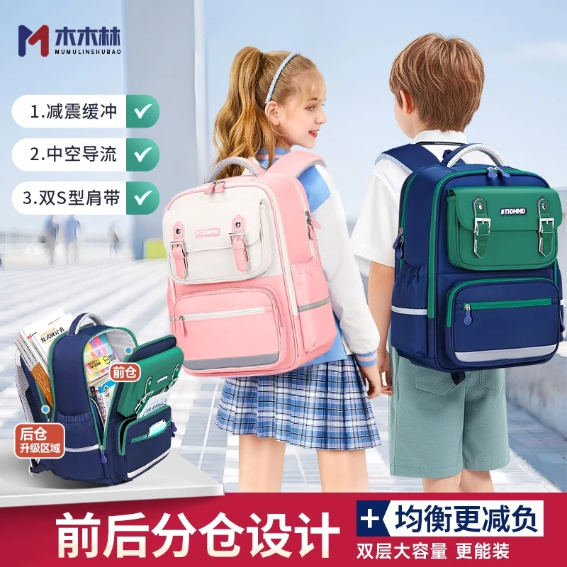 labubu儿童书包小学生1-3-6年级减震减负大容量超轻男女孩双肩背