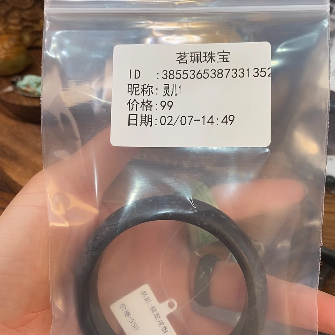 翡翠戒指未镶嵌灵*1手链