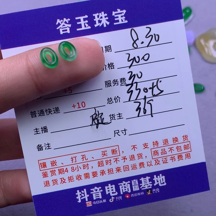 颈饰未镶嵌翡翠在**奇