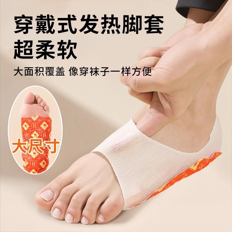 暖足贴女冬季暖脚神器穿戴式暖脚贴发热脚套便携脚底自热保暖贴