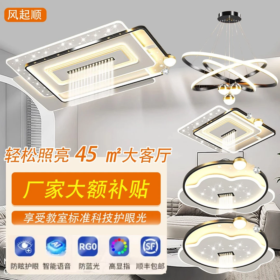 客厅现代简约星空卧室主卧室吸顶灯全屋套餐组合大灯客厅吸顶灯