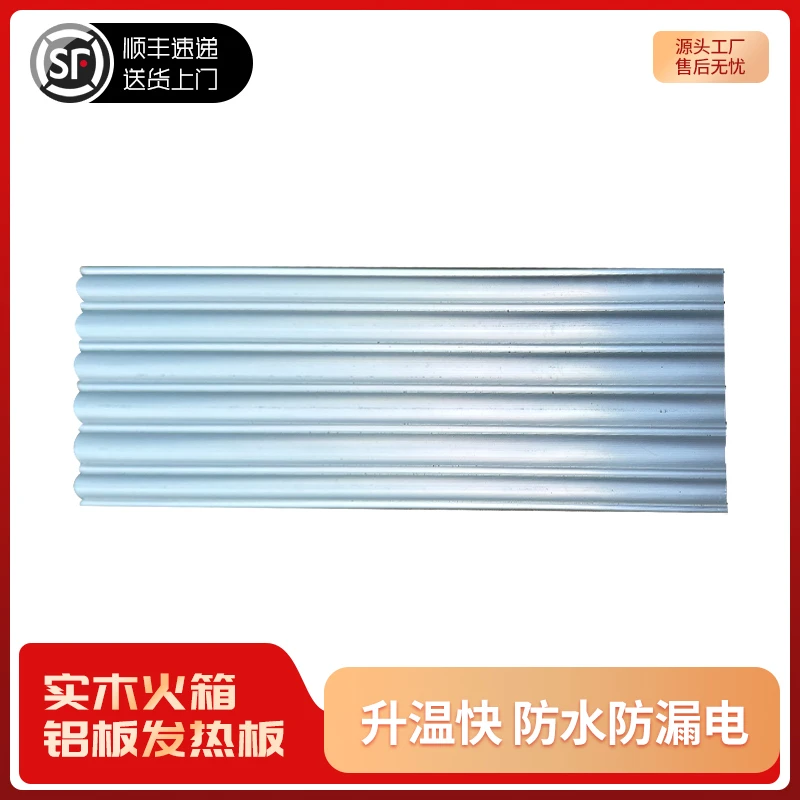 【火箱配件】云母板铝板发热板智能恒温人离断电