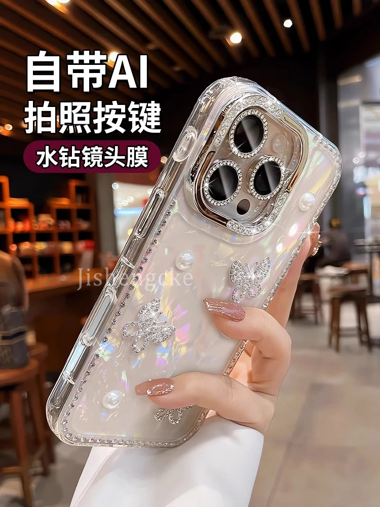 适用苹果16promax手机壳15新款送水钻镜头膜14pm珍珠蝴蝶贝壳纹13