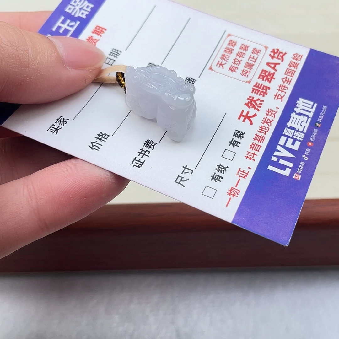 翡翠未镶嵌挂件翡翠