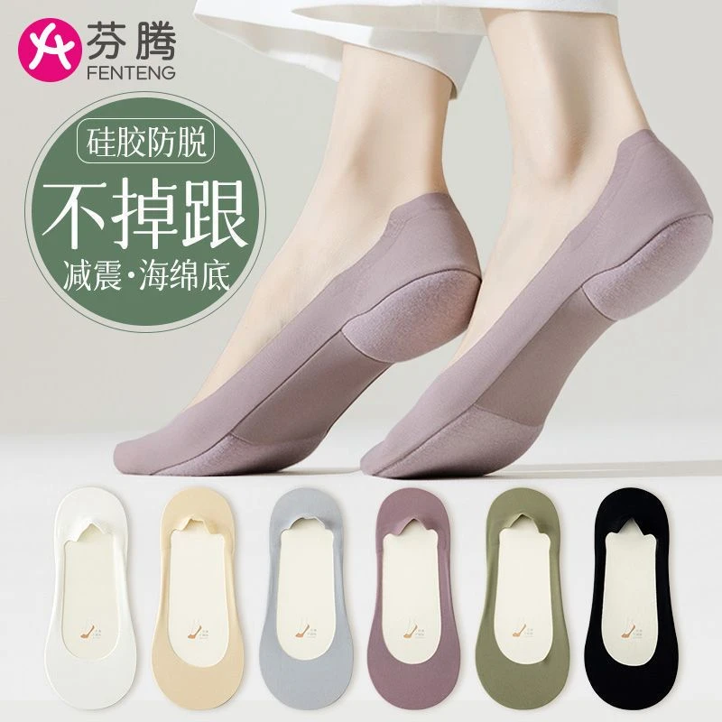 芬腾袜子冰丝船袜女防滑不掉跟夏季女纯棉底吸汗防臭薄款隐形短袜