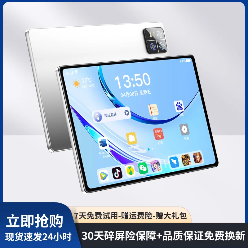 平板电脑全面屏插卡二合一学生上网课办公学习商务影音全网通5G