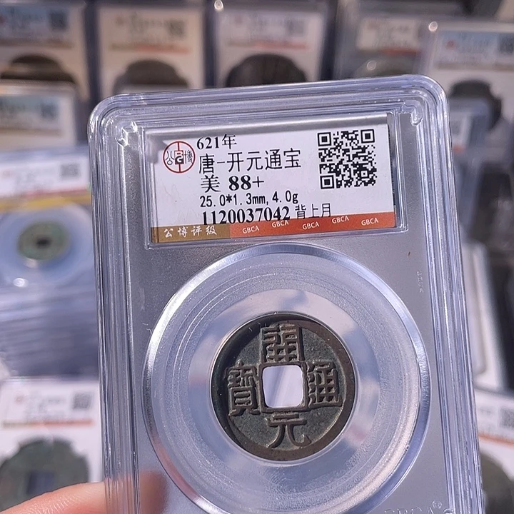 铜EB封装评级盒子币一个7042