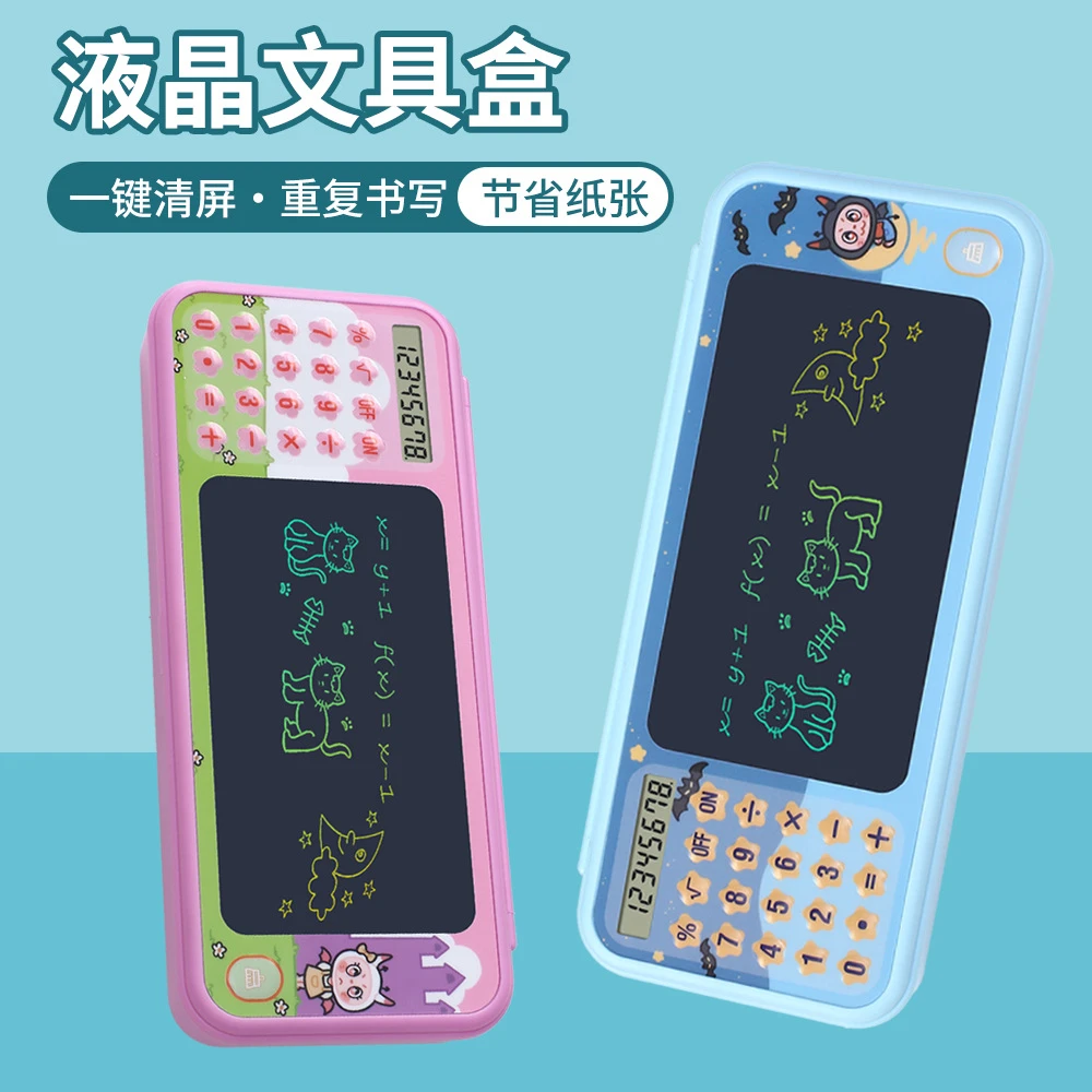 【西藏包邮】文具盒计算器8位数小学生智能画板文具盒