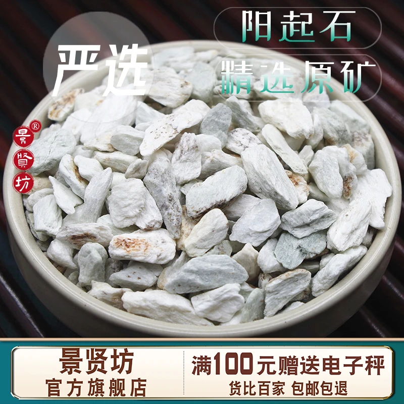 阳起石中药材正宗阳起石泡水泡酒可打粉官方正品阳起石旗舰店