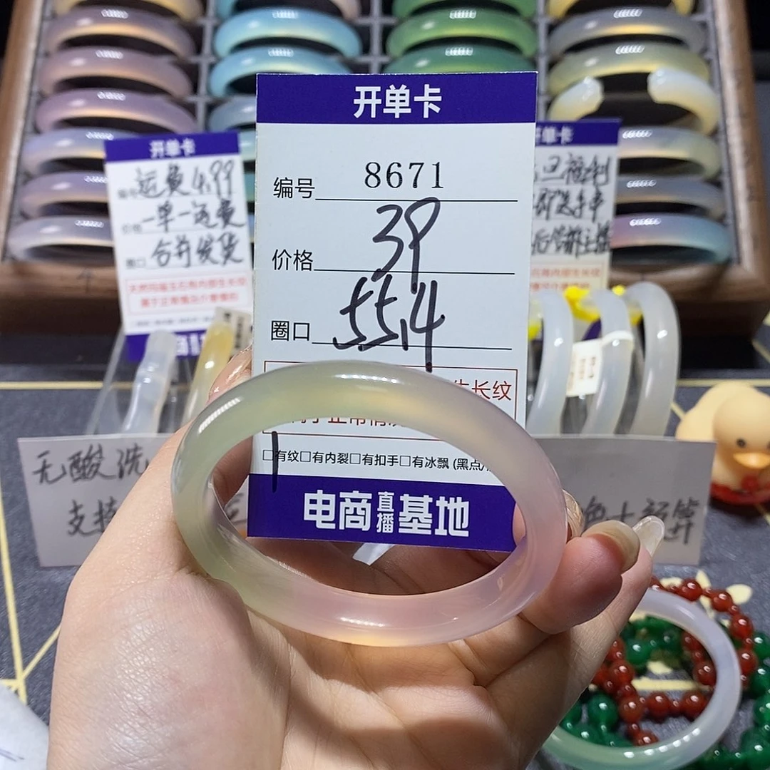 玛瑙/玉髓未镶嵌手镯8671