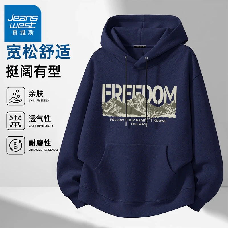 真维斯美式重磅连帽卫衣男秋休闲帽衫外套潮牌高级感慵懒套头上衣