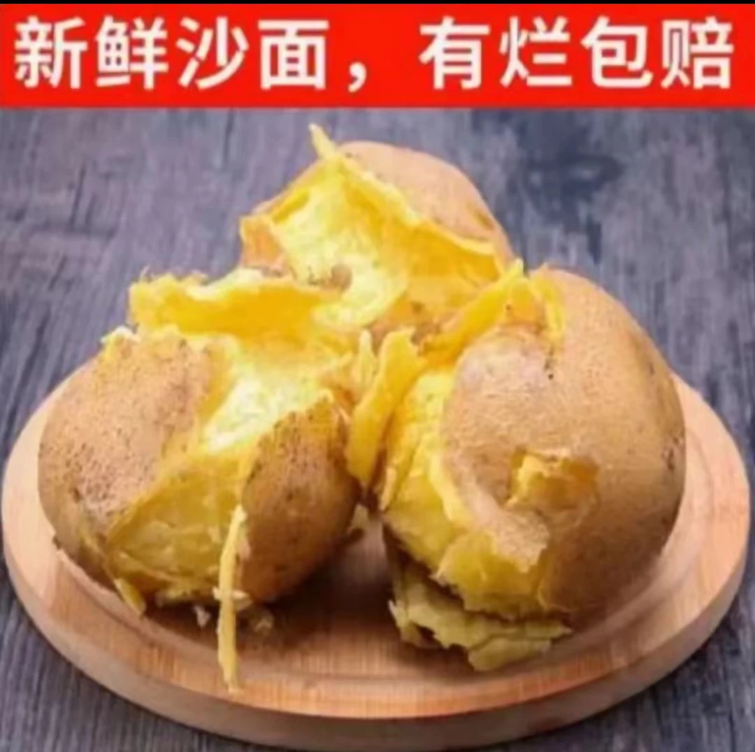 正宗东北新鲜现挖沙面黄心土豆可炖肉炒菜