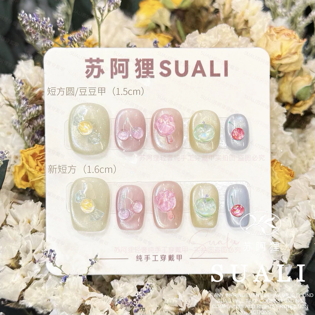 【夏日甜果】2025爆款美甲推荐彩色多巴胺猫眼糖果水果纯手工穿戴甲