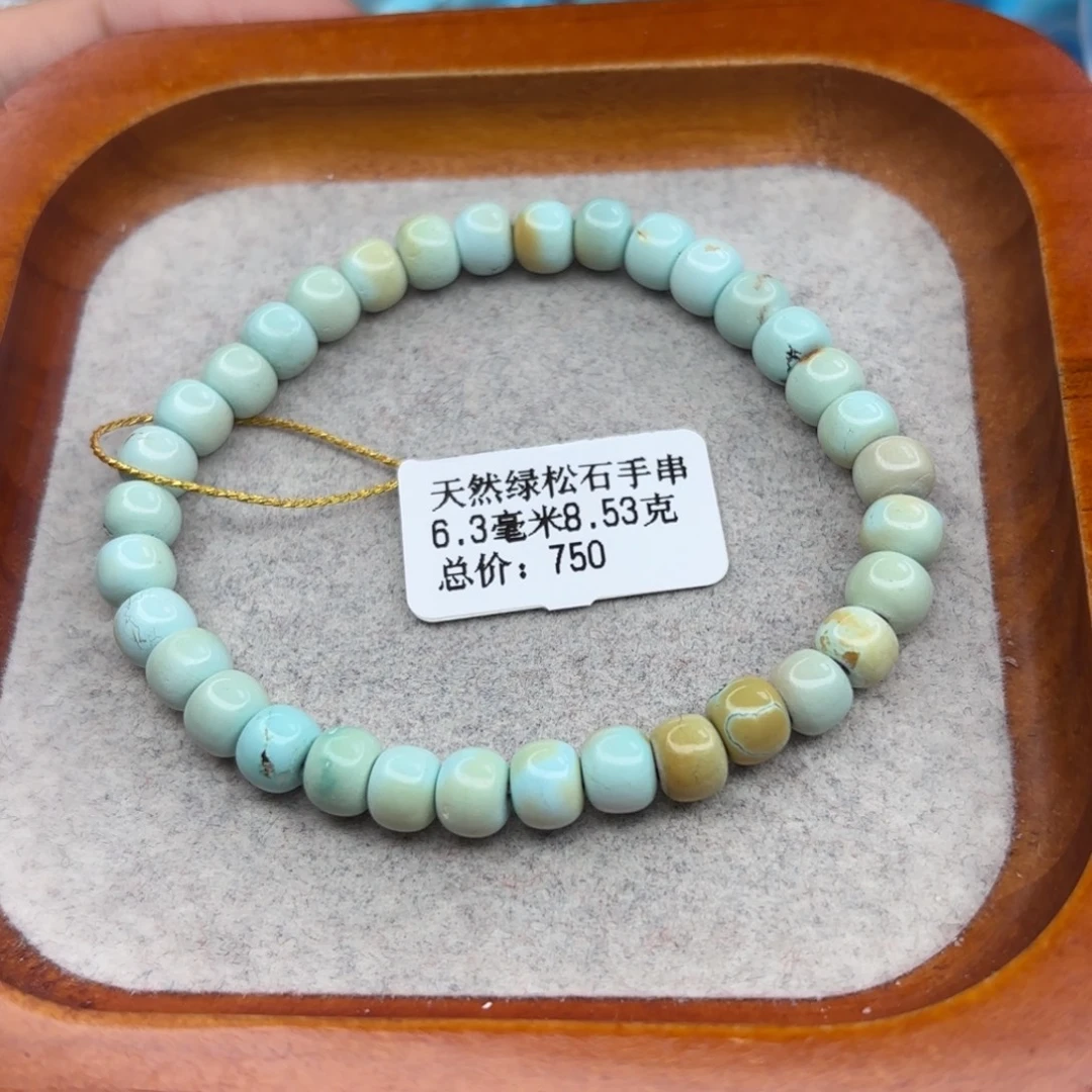 绿松石未镶嵌手链