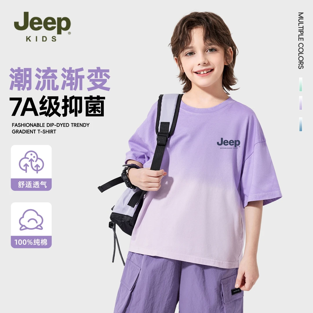 Jeep吉普男童短袖t恤纯棉夏季2025新款儿童薄款夏装男孩渐变上衣