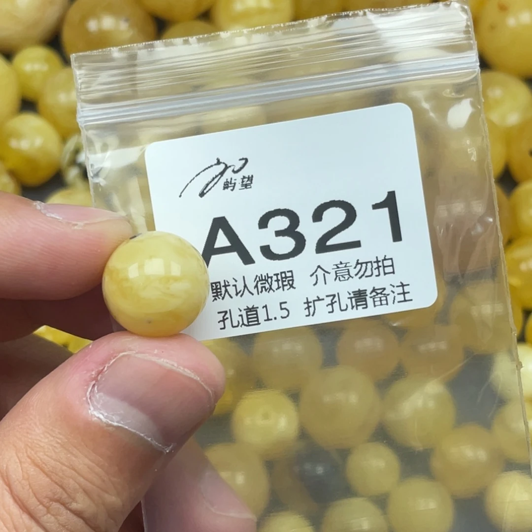 蜜蜡未镶嵌珠宝奇石