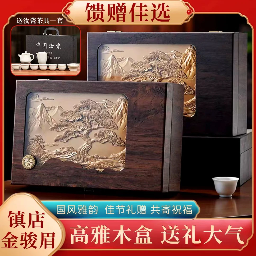 【顺丰发货】金玉满堂 红茶金骏眉 陶瓷罐实木茶叶礼盒+汝窑茶具
