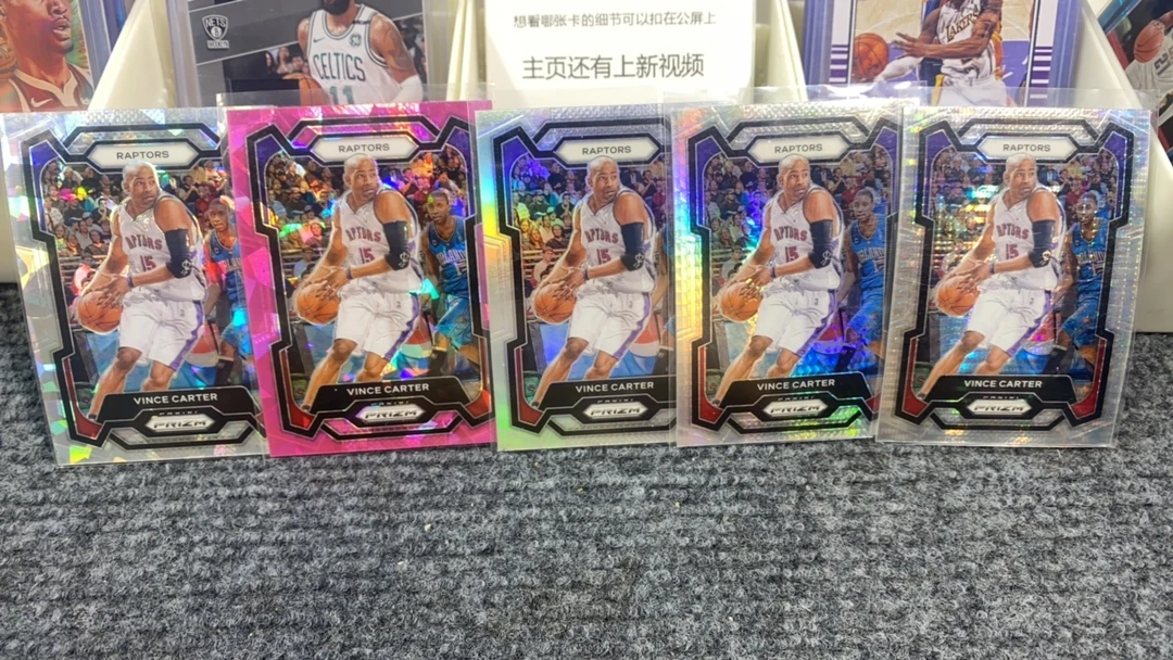 文斯卡特 prizm小彩虹5张 折射不重复 猛龙队 扣篮王 正版球星卡