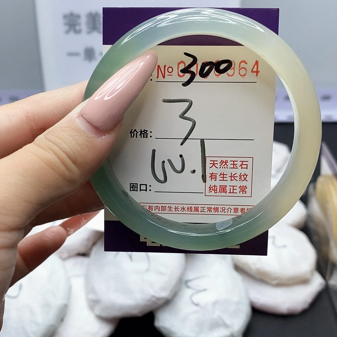 手镯玛瑙/玉髓未镶嵌300