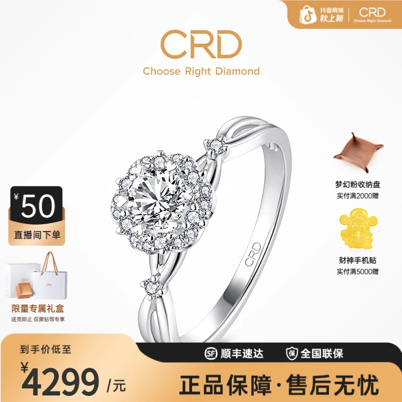 CRD克徕帝钻戒轻奢花蔓钻石戒指豪华经典婚戒铂金钻戒求婚女戒指
