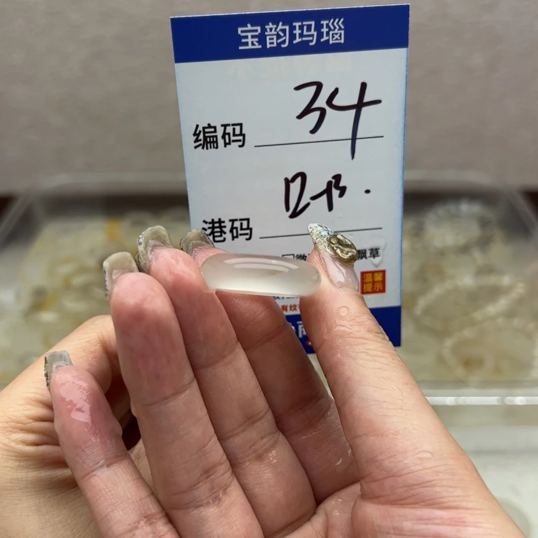 玛瑙/玉髓未镶嵌戒指