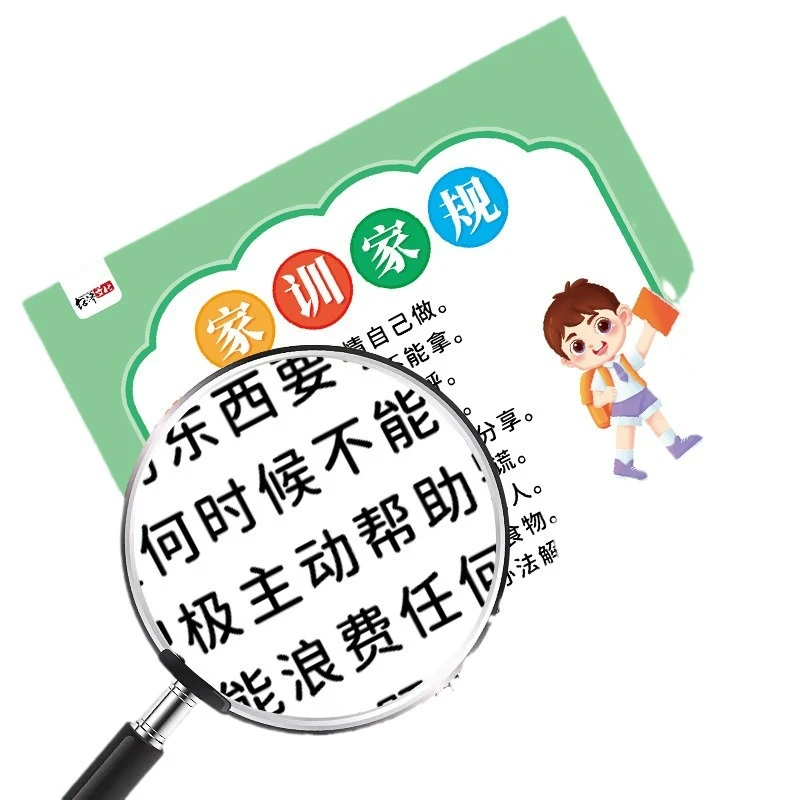 PVC墙贴好习惯家规家训养成励志自律挂画挂图教育家风儿童小学生