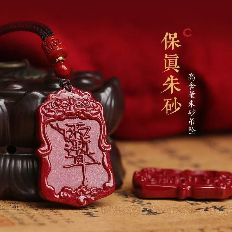 含辰砂工艺品朱砂紫薇讳吊坠男女随身挂件雨渐耳本命龙年项链