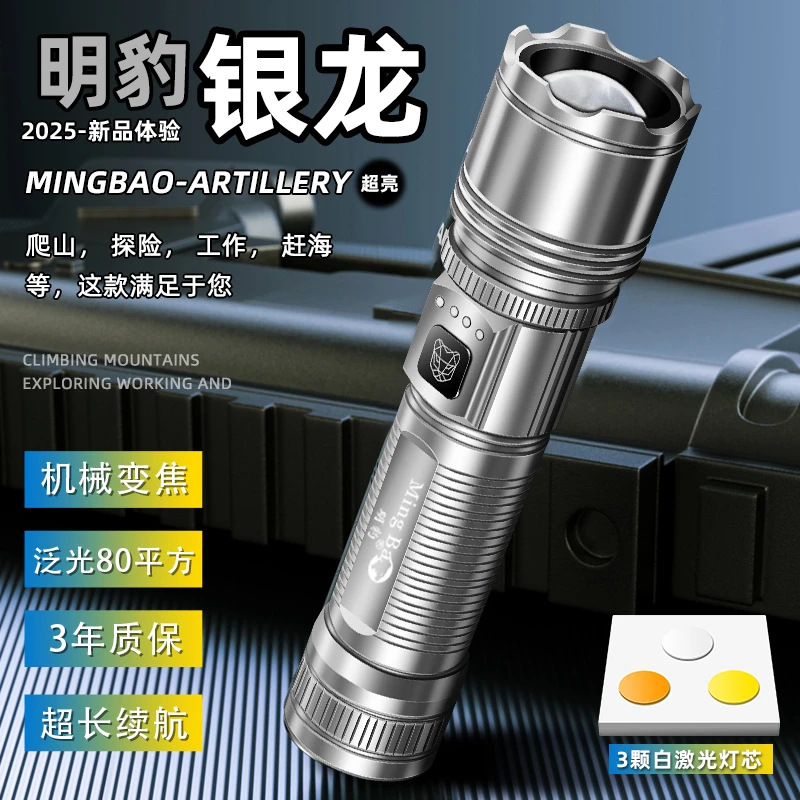 M-710小银龙白光黄光蓝光三色激光炮便携式户外强光手电磊