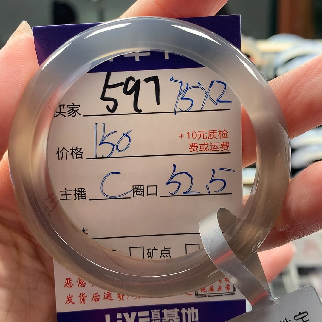 春***）玛瑙/玉髓手镯未镶嵌