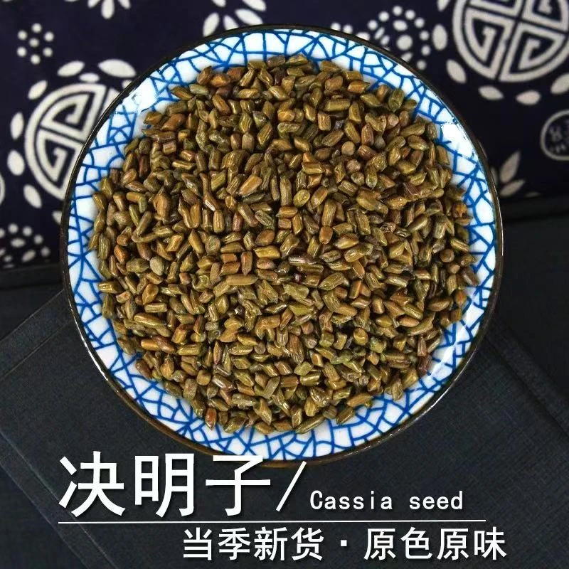 【晓丽代卖】正宗农家决明子