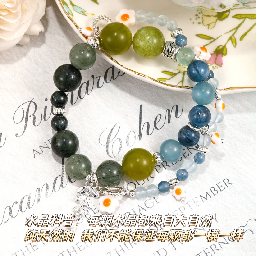 CB3287 【泸沽湖 水性杨花 】绿发晶 海蓝宝 岫玉 水晶百搭时尚手串