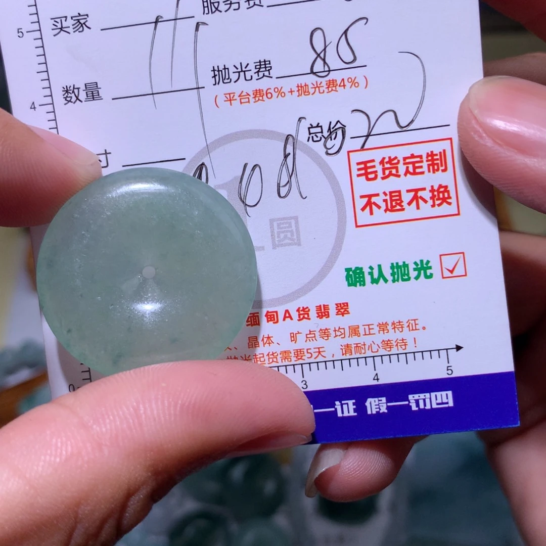 未镶嵌定制翡翠111