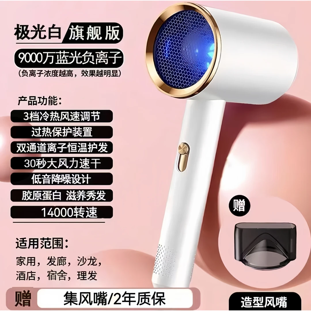 【补贴1W单】高速吹风机家用理发店发型师电吹风恒温速干护发吹风机