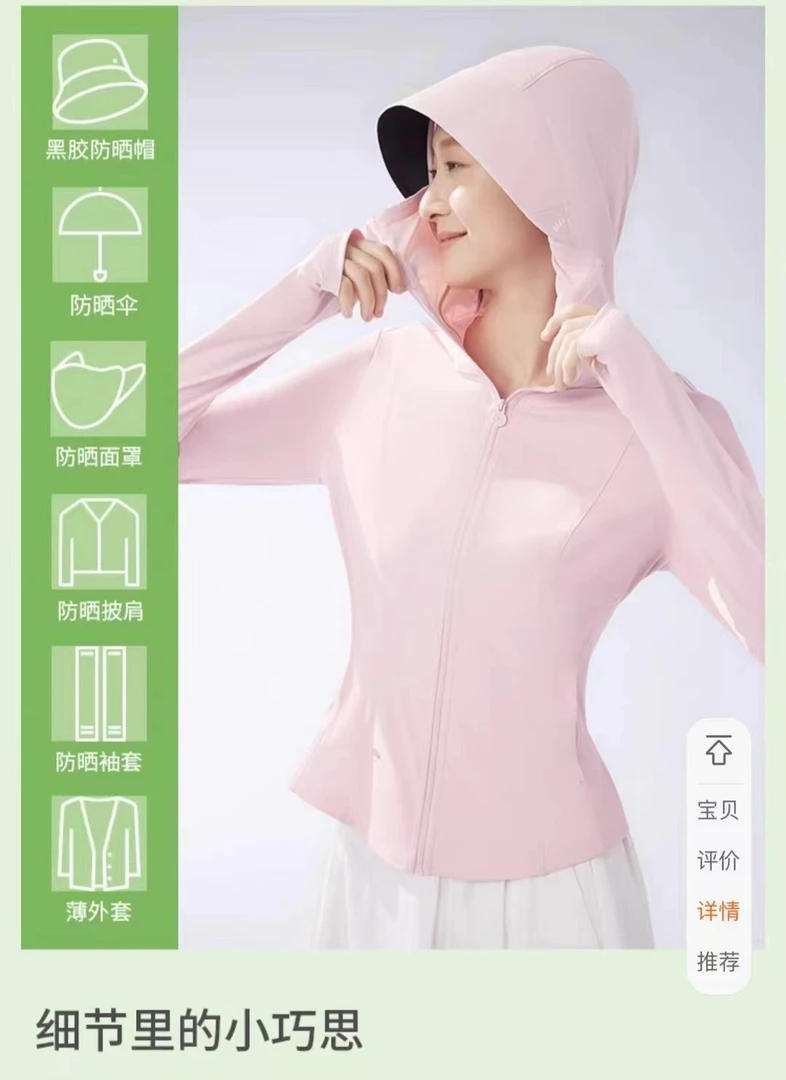 鑫感觉夏季黑胶大沿修身显瘦款遮阳防晒衣