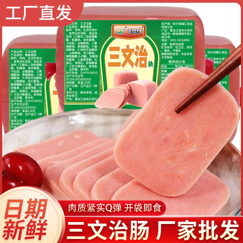 三文治火腿肠切片可用于早餐三明治炒菜的方火腿熟食午餐肉火锅用