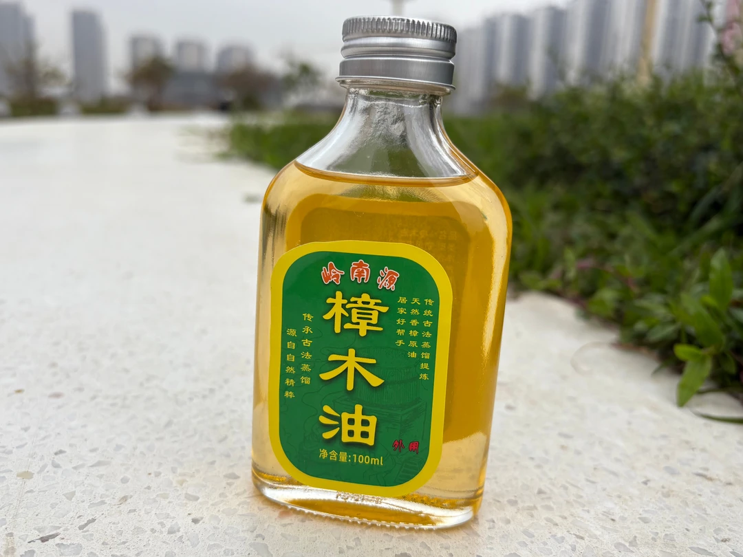 亮仔【正宗樟木油】驱蚊驱虫天然樟木精油南方岭南之源老牌